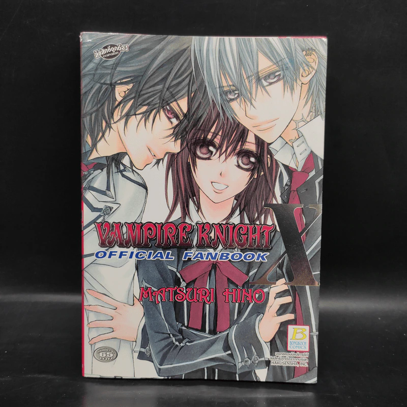 Vampire Knight Official Fanbook รูปที่ 1