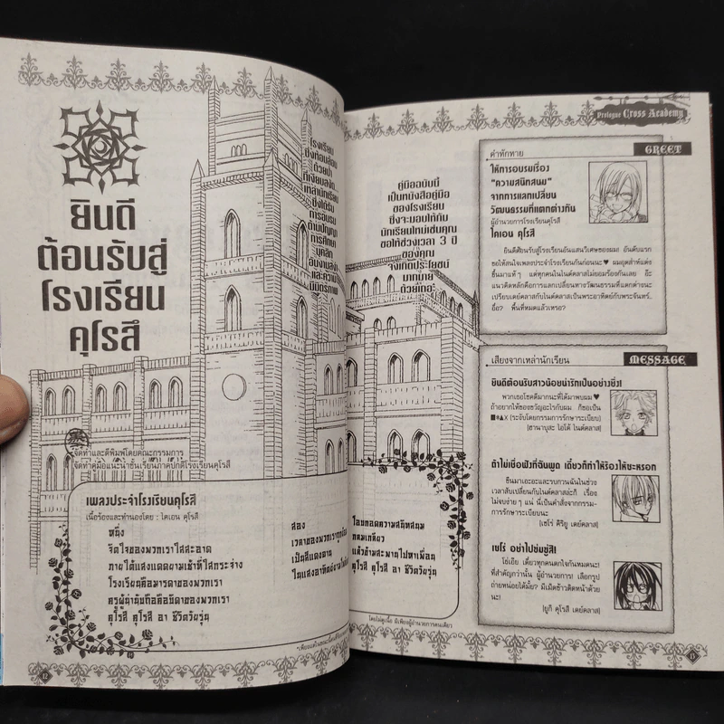 Vampire Knight Official Fanbook รูปที่ 7