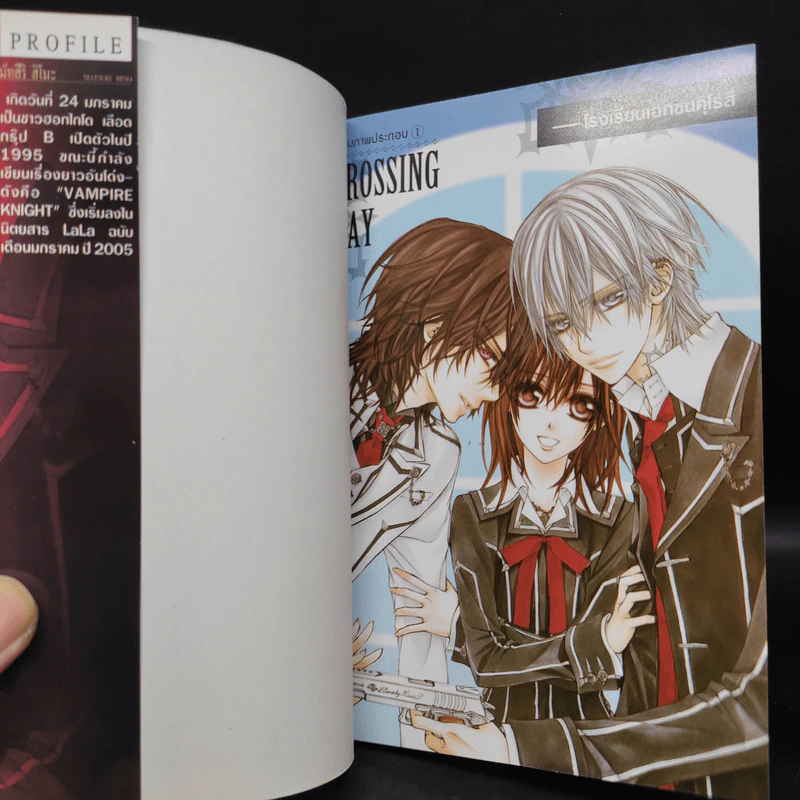 Vampire Knight Official Fanbook รูปที่ 5