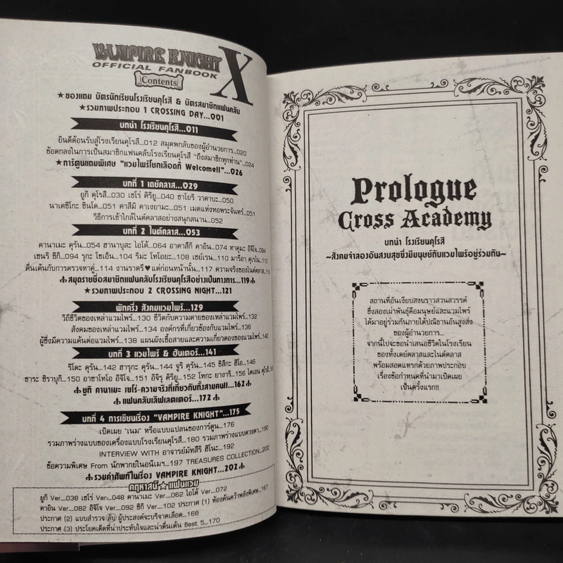 Vampire Knight Official Fanbook รูปที่ 6