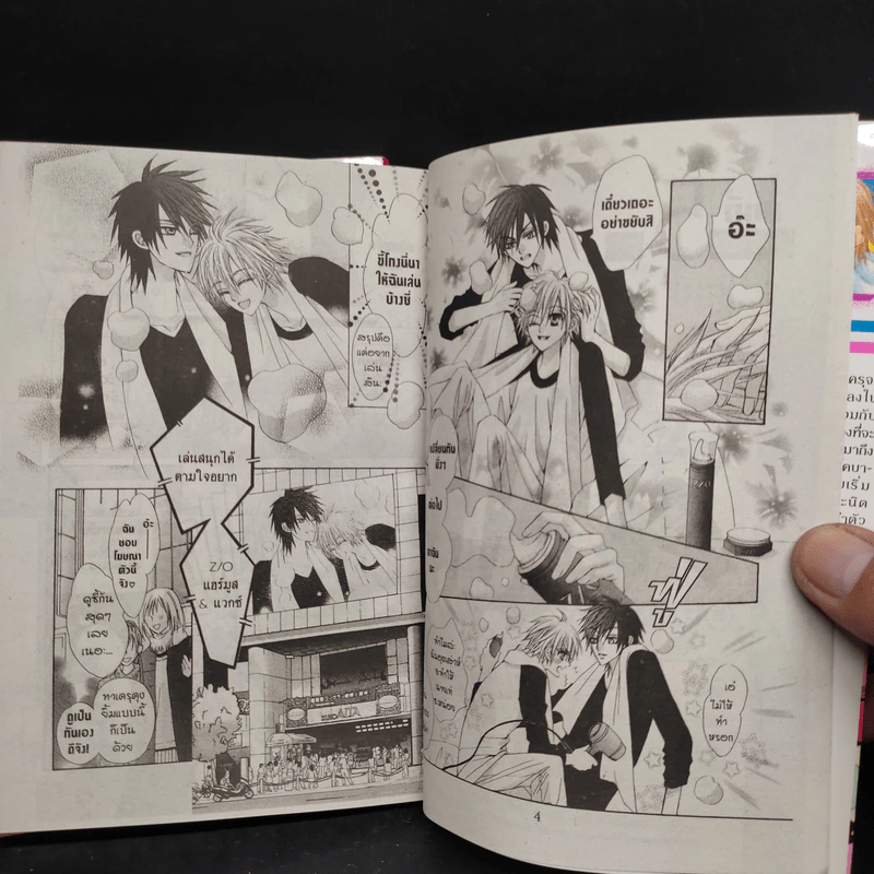 ซุปเปอร์สตาร์คว้ารัก 2 เล่มจบ รูปที่ 7