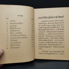อาร์แซนลูแปง แผลงฤทธิ์ - พลพัน ก.จันทนบุบผา รูปที่ 8