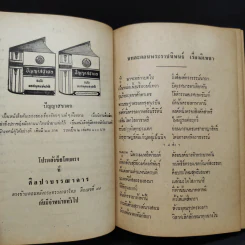 เรื่องอิเหนา ฉบับหอสมุดแห่งชาติ - รัชกาลที่ 2 รูปที่ 8