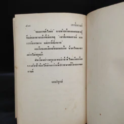 เขาชื่อกานต์ - สุวรรณี สุคนธา รูปที่ 7