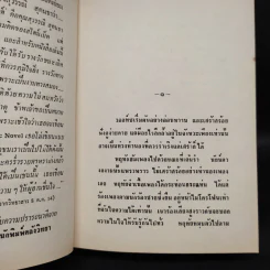 เขาชื่อกานต์ - สุวรรณี สุคนธา รูปที่ 6
