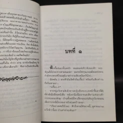 ร่าง - ภูเตศวร รูปที่ 6