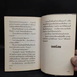 วันวาร - สุวรรณี สุคนธา รูปที่ 7