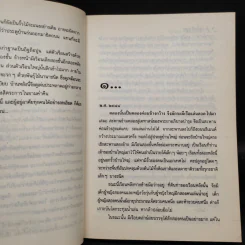 ขมิ้นกับปูน - จุลลดา ภักดีภูมินทร์ รูปที่ 6