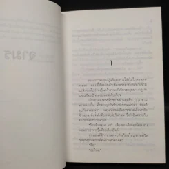 จามร - สุวรรณี สุคนธา รูปที่ 7