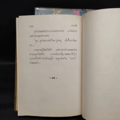 แรงรัก 2 เล่มจบ - กนกเรขา รูปที่ 7