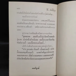 โอ้..โลกีย์สุข - สีฟ้า รูปที่ 6