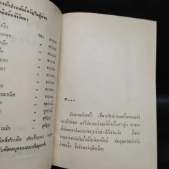 ดวงชีวัน - สุกัญญา รูปที่ 5