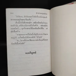 ปราสาทพฤทเธศวร - วรางค์ รูปที่ 6