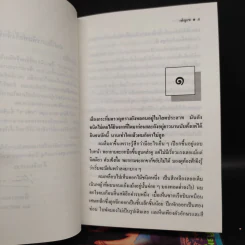 เวียงผาคราง 2 เล่มจบ - เพ็ญแข วงศ์สง่า รูปที่ 6