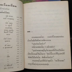 ปริศนาแห่งหัวใจ 2 เล่มจบ - เพชรน้ำค้าง รูปที่ 7