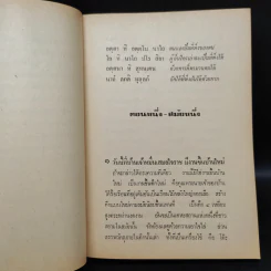 สามชาย - ดอกไม้สด รูปที่ 5