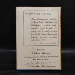 นทีที่รัก - ธิตินัดดา รูปที่ 2