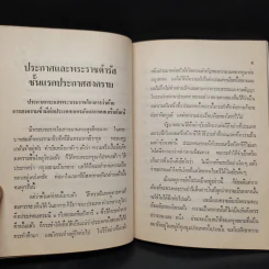 พระมงกุฎเกล้าฯกับสงครามโลกครั้งแรก - ชาลี เอี่ยมกระสินธุ์ รูปที่ 6