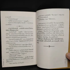 ในเงาสนธยา - ชลนิล รูปที่ 7