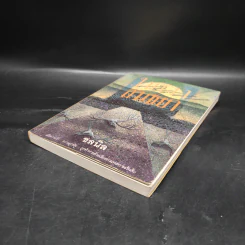 ในเงาสนธยา - ชลนิล รูปที่ 4