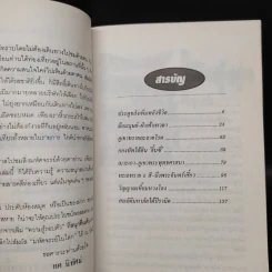 มหัศจรรย์ในโลก - ทศ นิทัศน์ รูปที่ 5