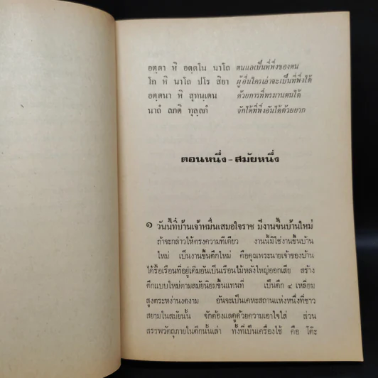 สามชาย - ดอกไม้สด รูปที่ 5