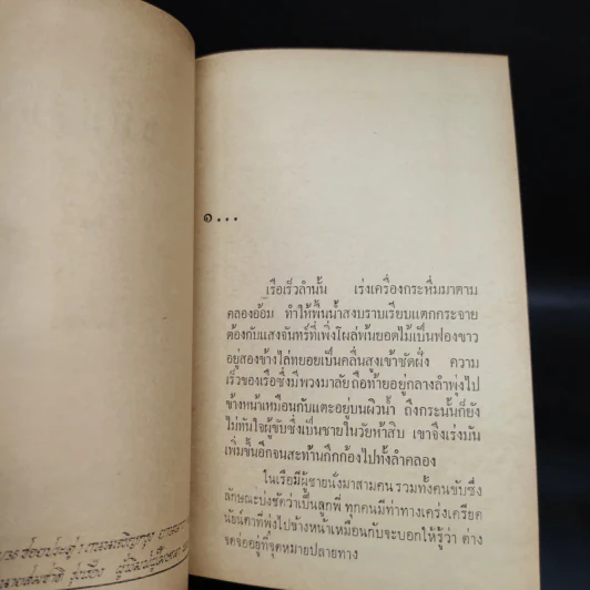 นทีที่รัก - ธิตินัดดา รูปที่ 6