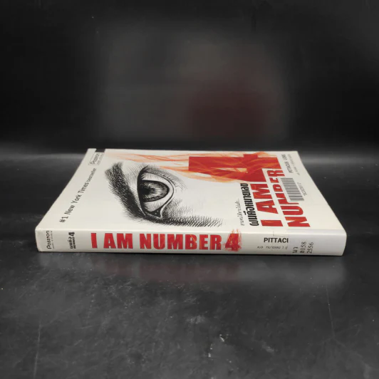 I Am Number Four ผมคือหมายเลข 4 - Pittacus Lore รูปที่ 3
