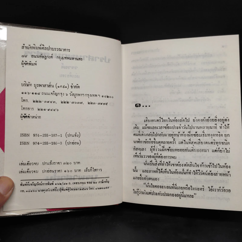 ปราสาทพฤทเธศวร - วรางค์ รูปที่ 5