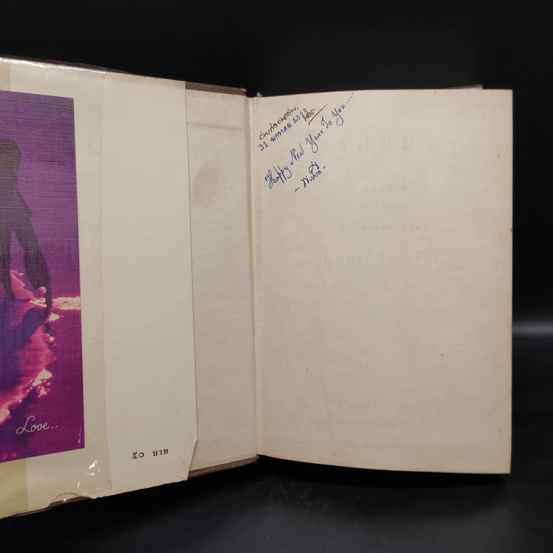 เต็ลมา - Marie Corelli, แม่อนงค์ รูปที่ 6