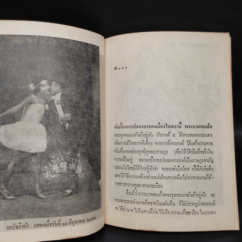 บางกอกสมัยเก่า - ชาลี เอี่ยมกระสินธุ์ รูปที่ 6