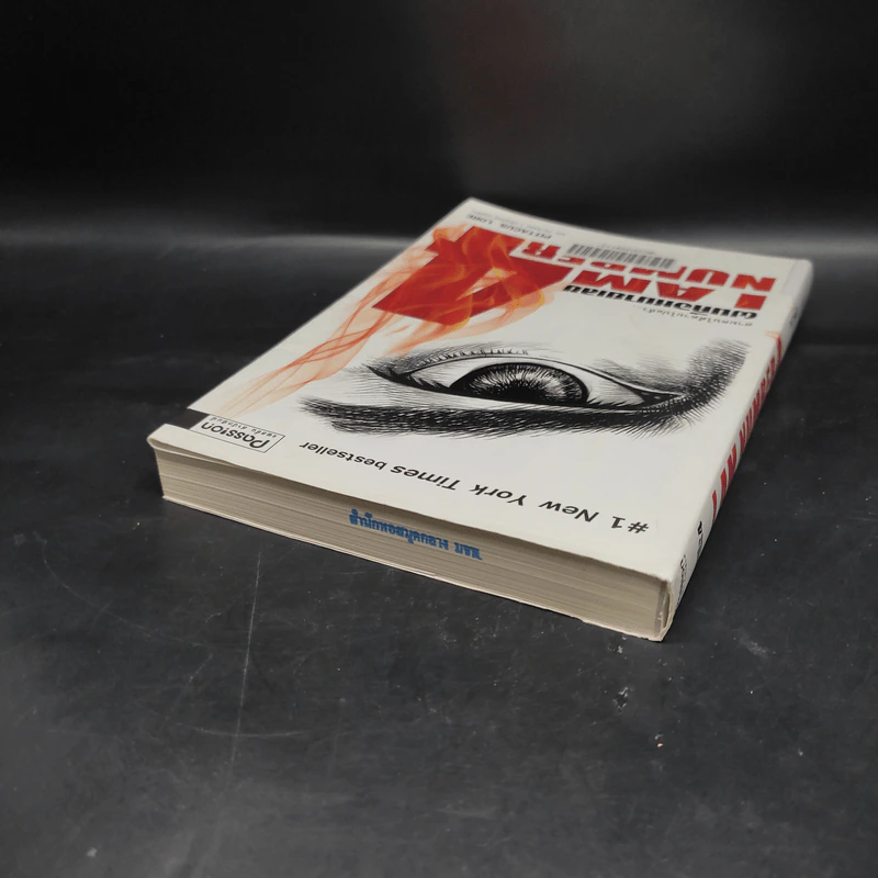 I Am Number Four ผมคือหมายเลข 4 - Pittacus Lore รูปที่ 8