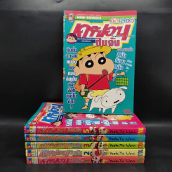 เครยอนชินจัง คัลเลอร์ ภาคอนิเมชั่น เล่ม 1-6 รูปที่ 1