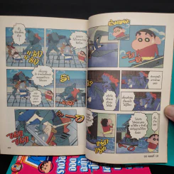 เครยอนชินจัง คัลเลอร์ ภาคอนิเมชั่น เล่ม 1-6 รูปที่ 8