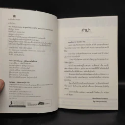 The Artifact Hunter ล่าขุมทรัพย์เราจัดให้ ตอน หน้ากากแห่งฟาโรห์ + ดาบประหารเทพ รูปที่ 5