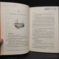 The Artifact Hunter ล่าขุมทรัพย์เราจัดให้ ตอน หน้ากากแห่งฟาโรห์ + ดาบประหารเทพ รูปที่ 6