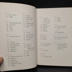 พี่ไปหลายวัน - ภูมิชาย บุญสินสุข รูปที่ 7