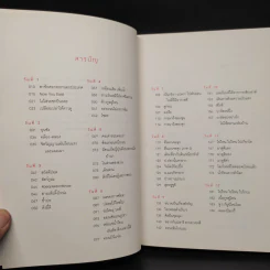 พี่ไปหลายวัน - ภูมิชาย บุญสินสุข รูปที่ 6