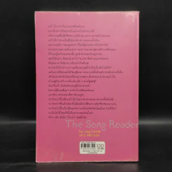 คนอ่านเพลง The Song Reader - Lisa Tucker รูปที่ 2