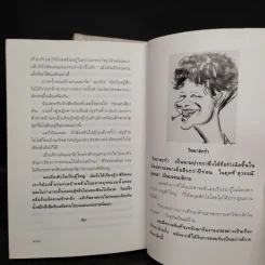 เกอิชา 2 เล่มจบ Memoirs of a Geisha - Athur Colden, วิหยาสะกำ รูปที่ 9