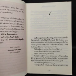 เส้นทรายสีเงา 2 เล่มจบ + อัสวัด ราชันย์แห่งความมืด 2 เล่มจบ - วรรณวรรธน์ รูปที่ 7