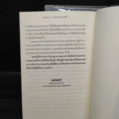 เส้นทรายสีเงา 2 เล่มจบ + อัสวัด ราชันย์แห่งความมืด 2 เล่มจบ - วรรณวรรธน์ รูปที่ 8