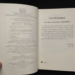 อกเกือบหักแอบรักคุณสามี - นาวาร้อยกวี รูปที่ 5