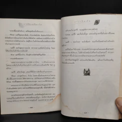 Harry Potter Year 4 แฮร์รี่ พอตเตอร์ กับถ้วยอัคนี - J.K.Rowling รูปที่ 9