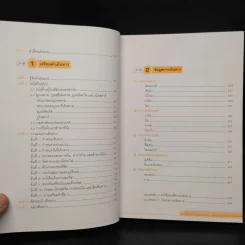 ยูเรลกล้า - ลินดา โกมลารชุน รูปที่ 7