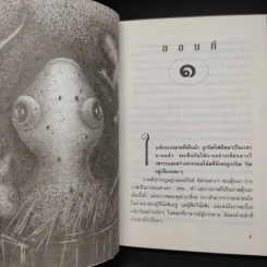 ตุ๊กแก - วรการ รูปที่ 6