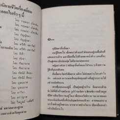 หลอนสุดขีด - ไพบูลย์ วงศ์ศรี รูปที่ 6