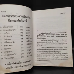 ชบาริมวัง 2 เล่มจบ - บุษยมาส รูปที่ 7