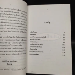 กลิ่นยี่โถแดง - อิงอร รูปที่ 6