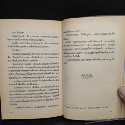 ระบำดาว - ปิยะพร ศักดิ์เกษม รูปที่ 7
